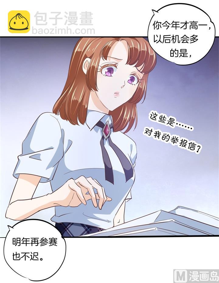 314 总有贱人想害我-第313话