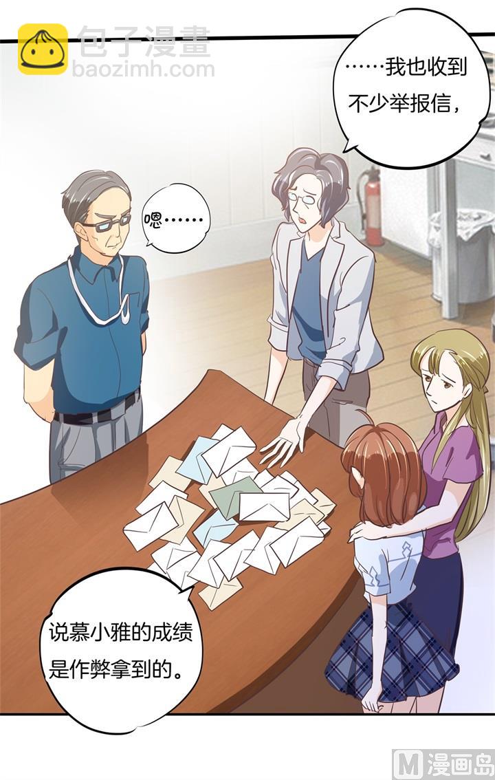 314 总有贱人想害我-第313话
