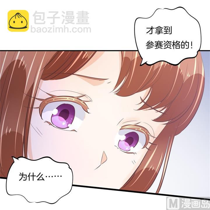 314 总有贱人想害我-第313话
