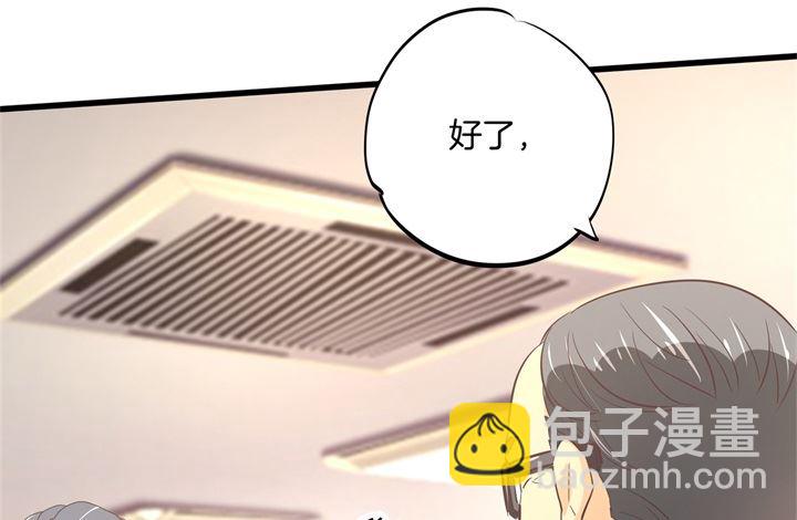 314 总有贱人想害我-第313话