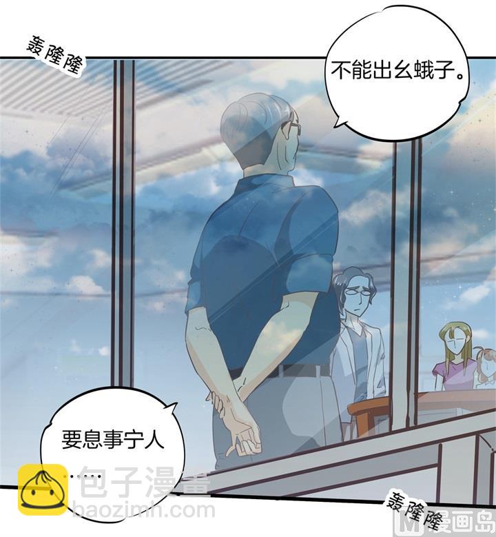 314 总有贱人想害我-第313话