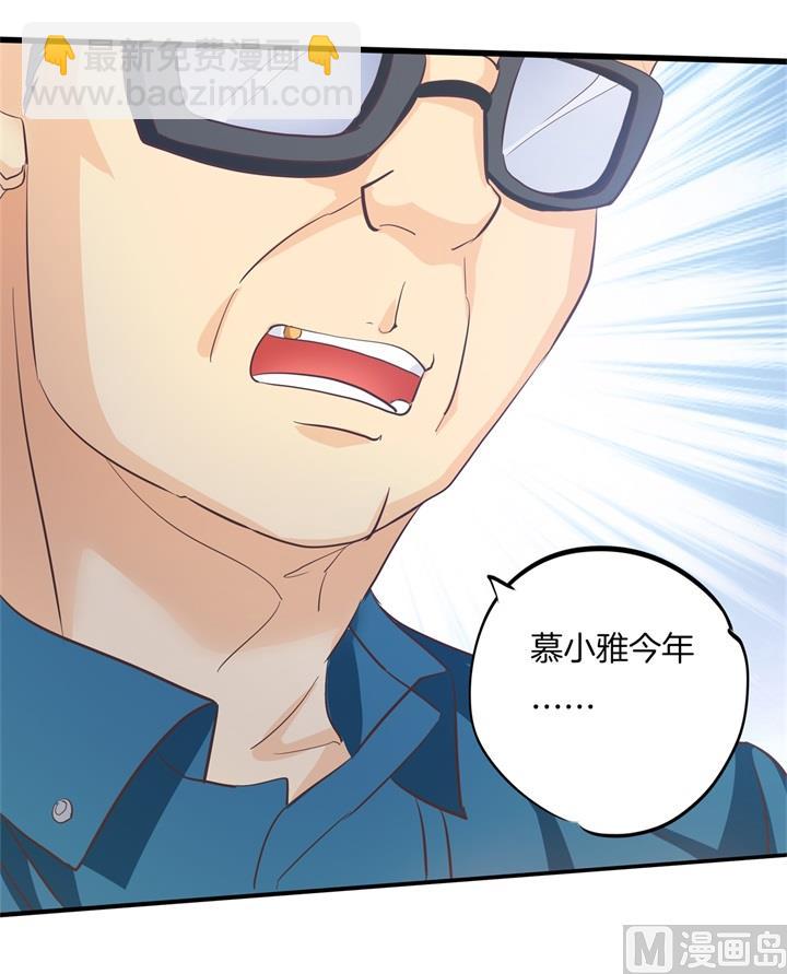 314 总有贱人想害我-第313话