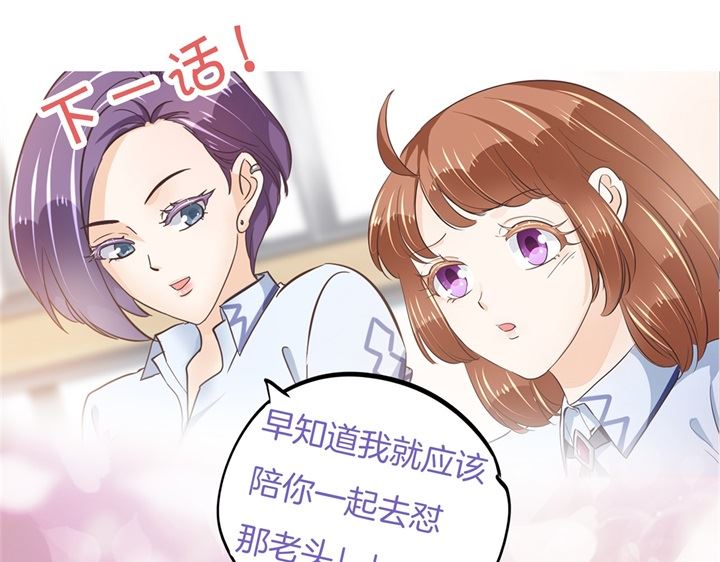 314 总有贱人想害我-第313话