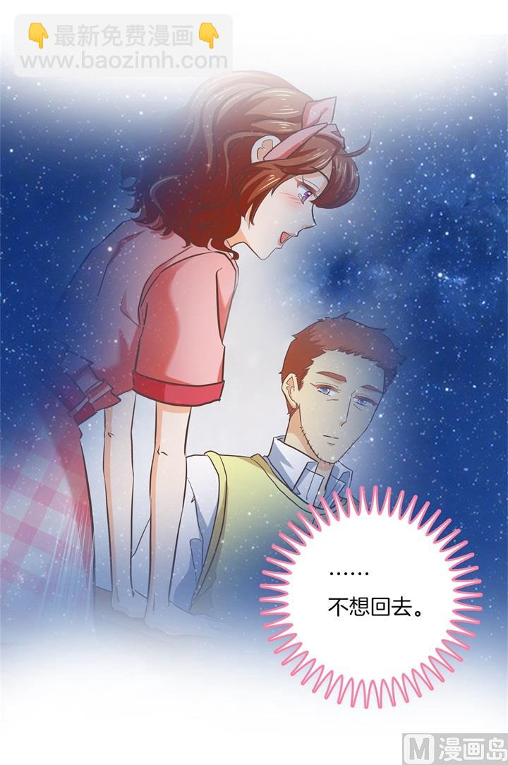 316 天情假日恋曲1-第315话