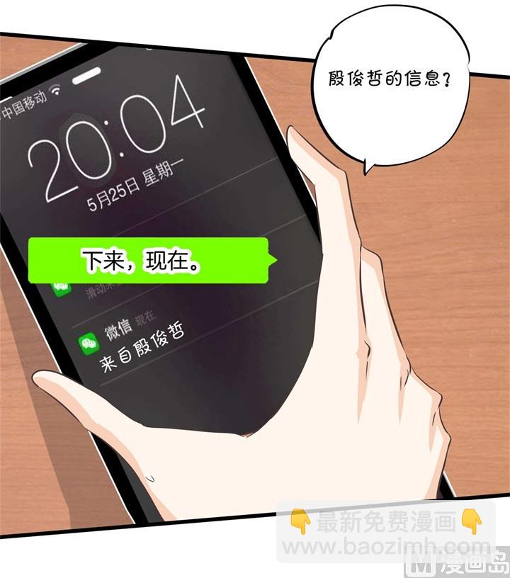 316 天情假日恋曲1-第315话