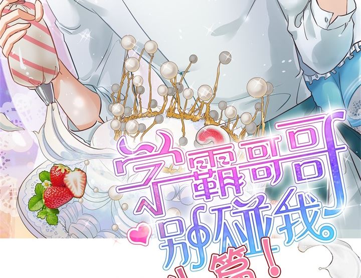 316 天情假日恋曲1-第315话