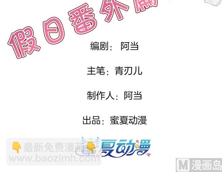 316 天情假日恋曲1-第315话