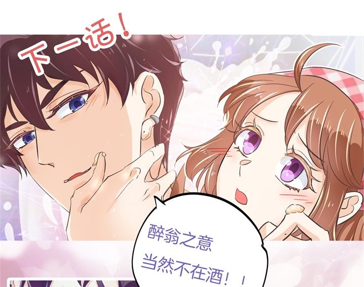 316 天情假日恋曲1-第315话