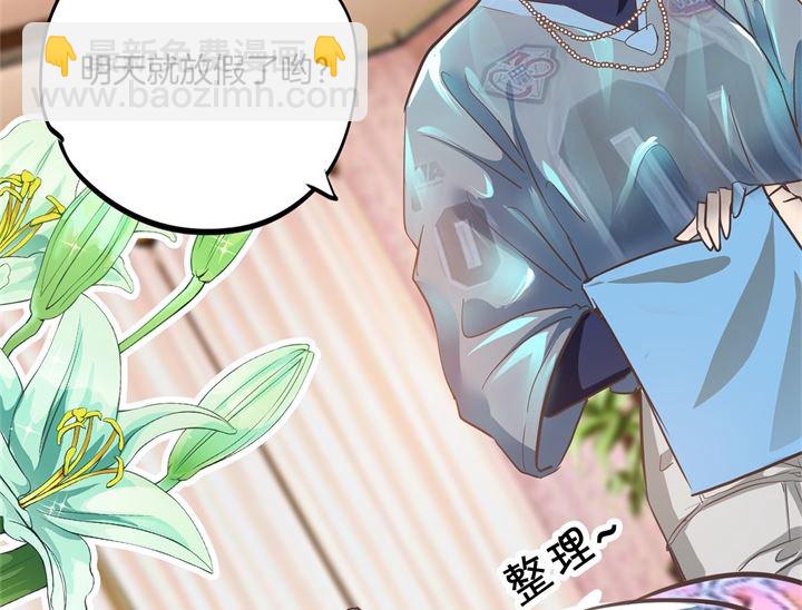 316 天情假日恋曲1-第315话