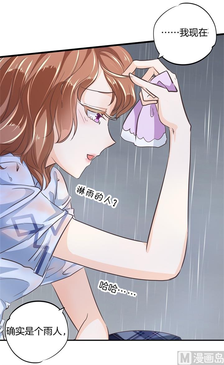 318 走投无路的雨天-第317话