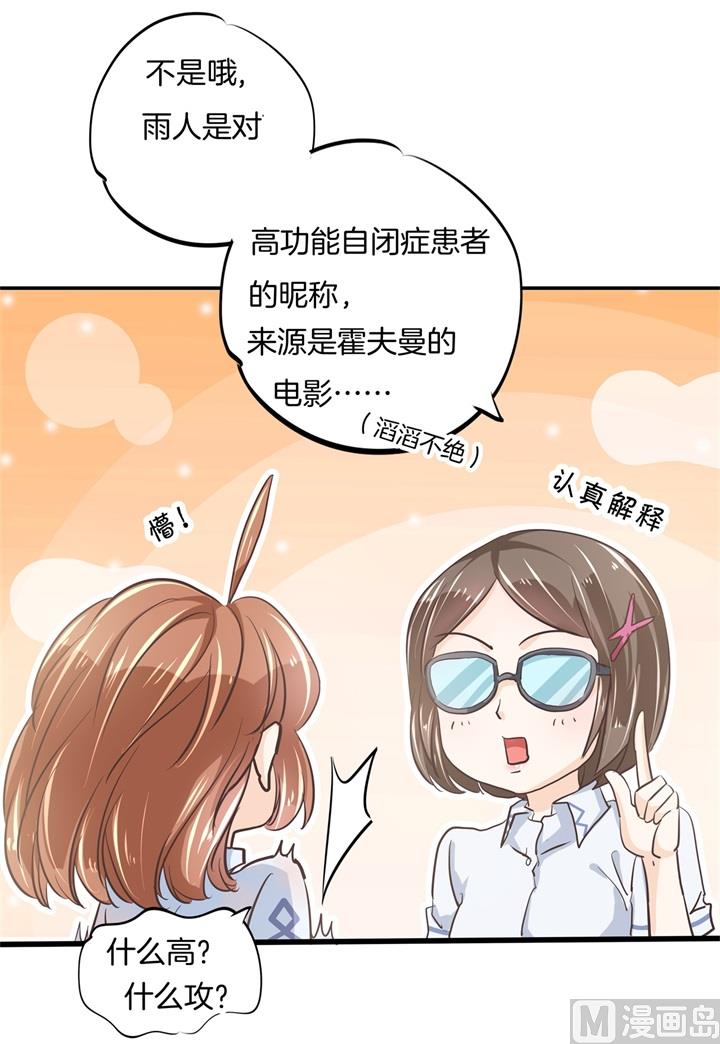 318 走投无路的雨天-第317话