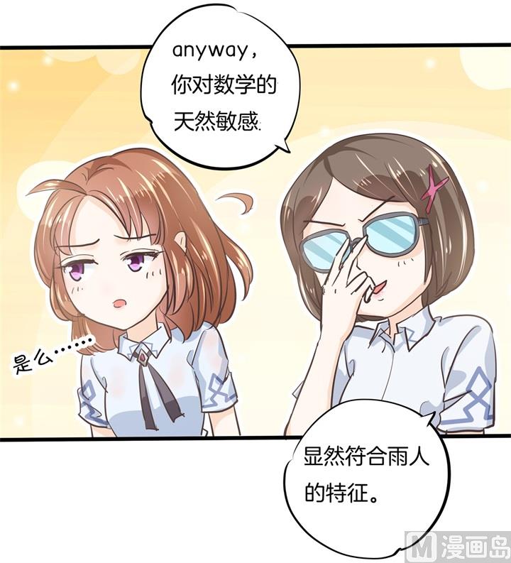 318 走投无路的雨天-第317话