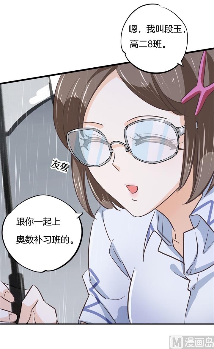 318 走投无路的雨天-第317话