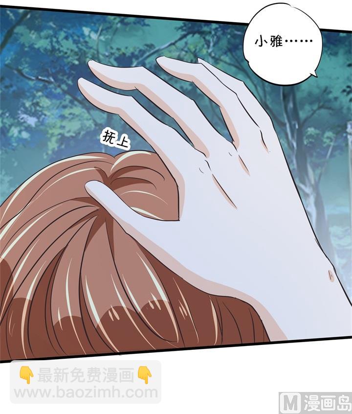 322 绿茶的自我修养-第321话