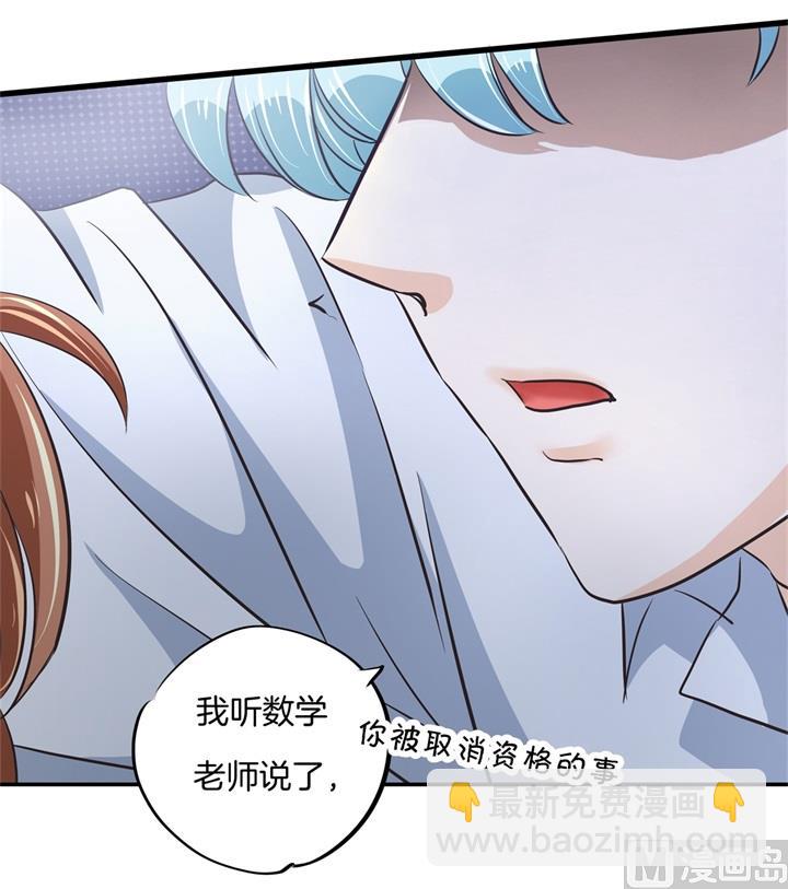 322 绿茶的自我修养-第321话