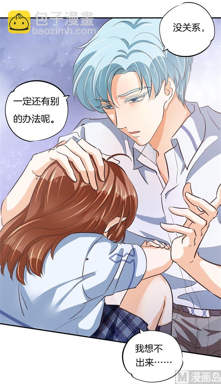 322 绿茶的自我修养-第321话