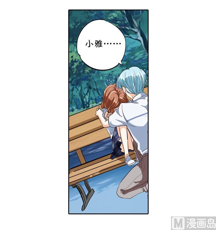 322 绿茶的自我修养-第321话