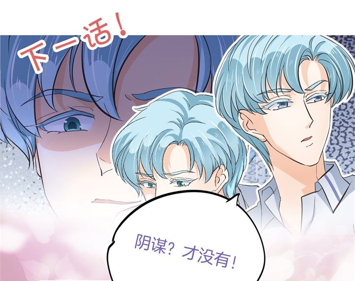 322 绿茶的自我修养-第321话