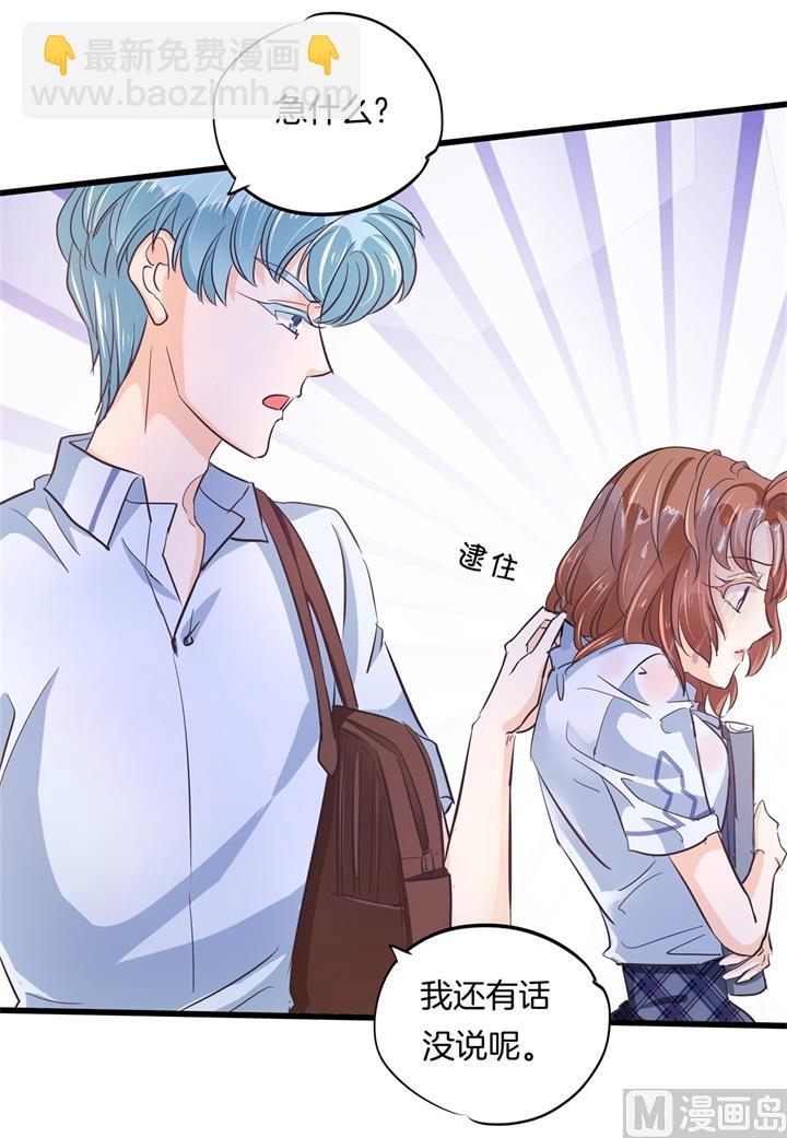 322 绿茶的自我修养-第321话