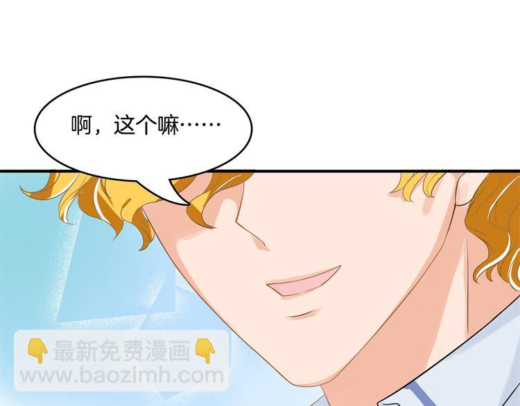 第35话 这是要公开处刑？(1/2)-第35话