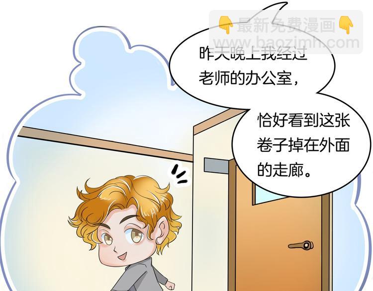 第35话 这是要公开处刑？(1/2)-第35话