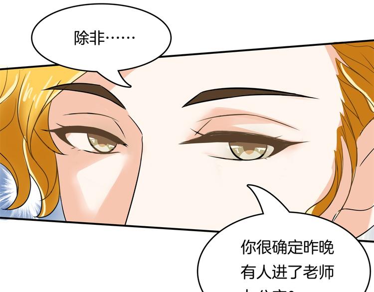 第35话 这是要公开处刑？(1/2)-第35话
