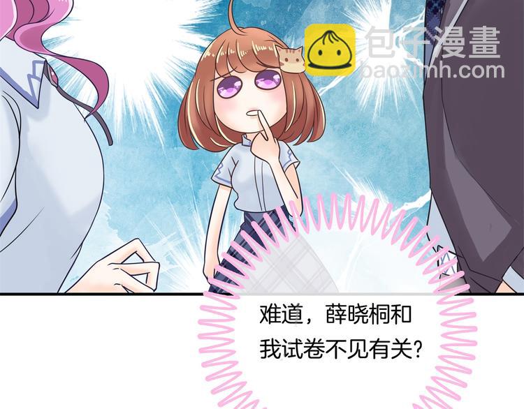 第35话 这是要公开处刑？(1/2)-第35话
