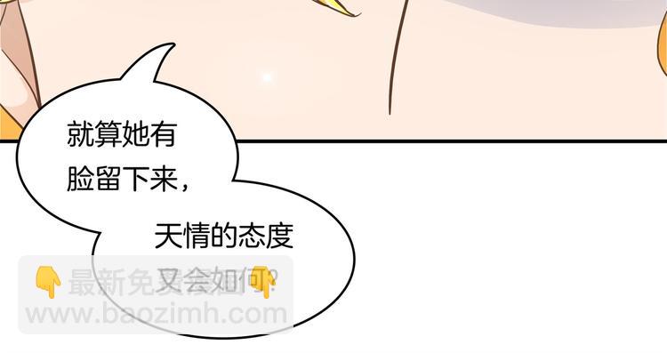 第37话 校花竟被迫做这种事！(1/2)-第37话