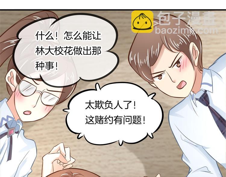 第37话 校花竟被迫做这种事！(1/2)-第37话