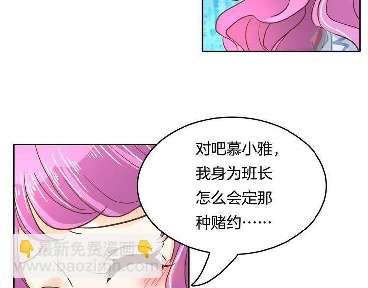 第37话 校花竟被迫做这种事！(1/2)-第37话