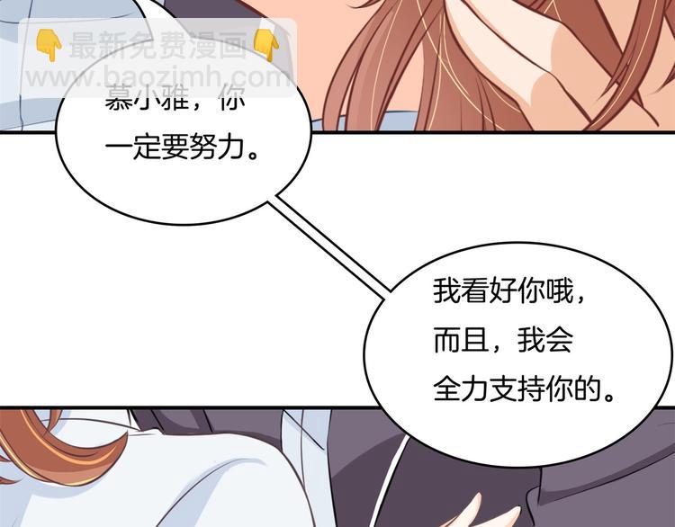 第39话 别急着拒绝(1/2)-第39话