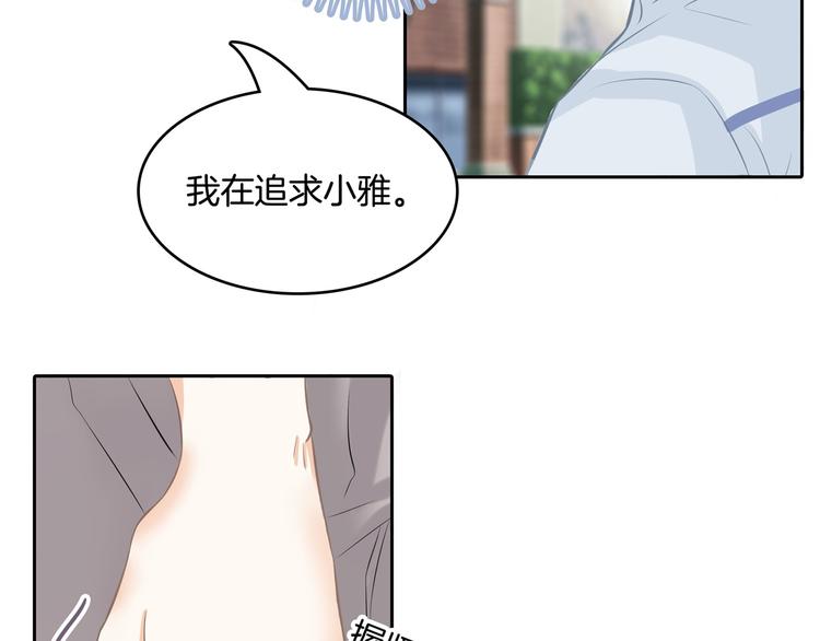 第39话 别急着拒绝(1/2)-第39话