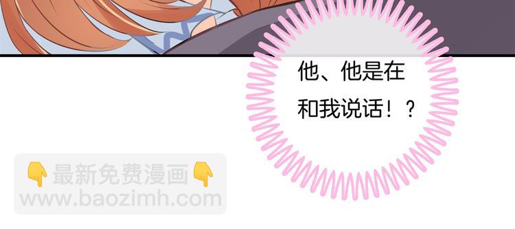 第39话 别急着拒绝(1/2)-第39话