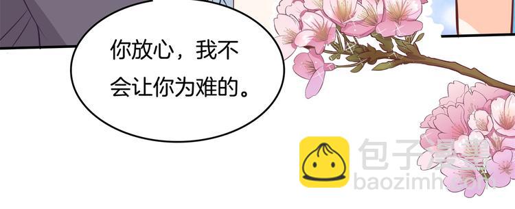 第39话 别急着拒绝(1/2)-第39话