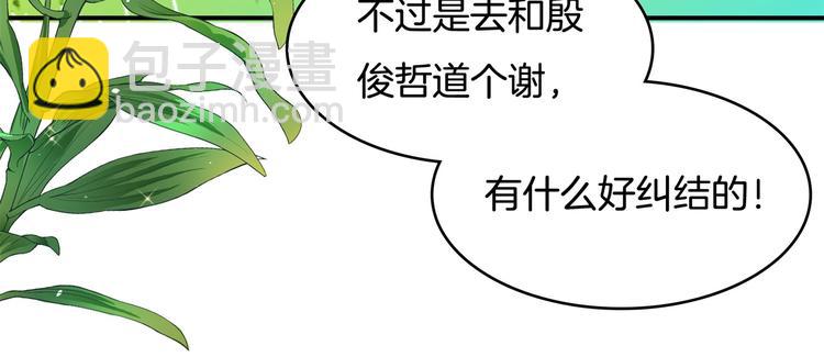 第41话 撞个正着(1/2)-第41话