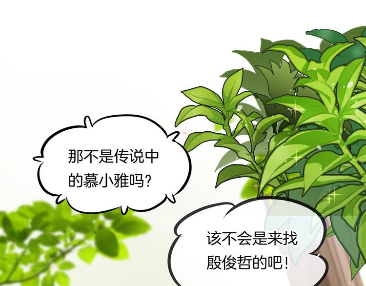第43话 就不让，你想怎么样？(1/2)-第43话