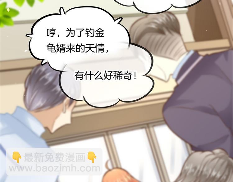 第43话 就不让，你想怎么样？(1/2)-第43话