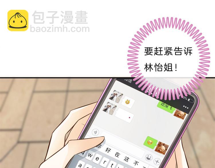 第43话 就不让，你想怎么样？(1/2)-第43话