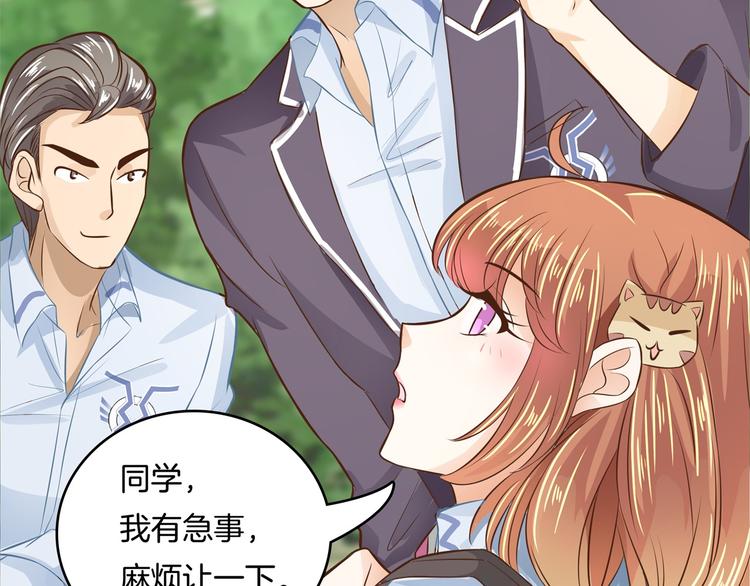 第43话 就不让，你想怎么样？(1/2)-第43话