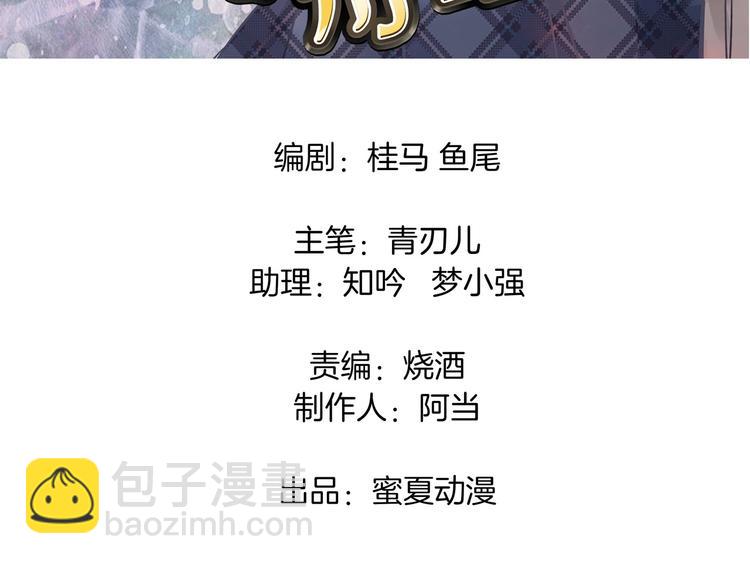 第43话 就不让，你想怎么样？(1/2)-第43话