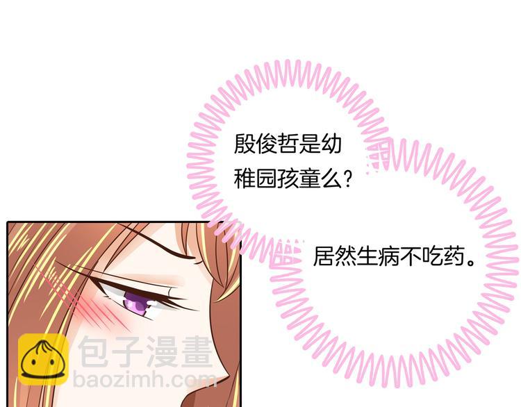 第43话 就不让，你想怎么样？(1/2)-第43话