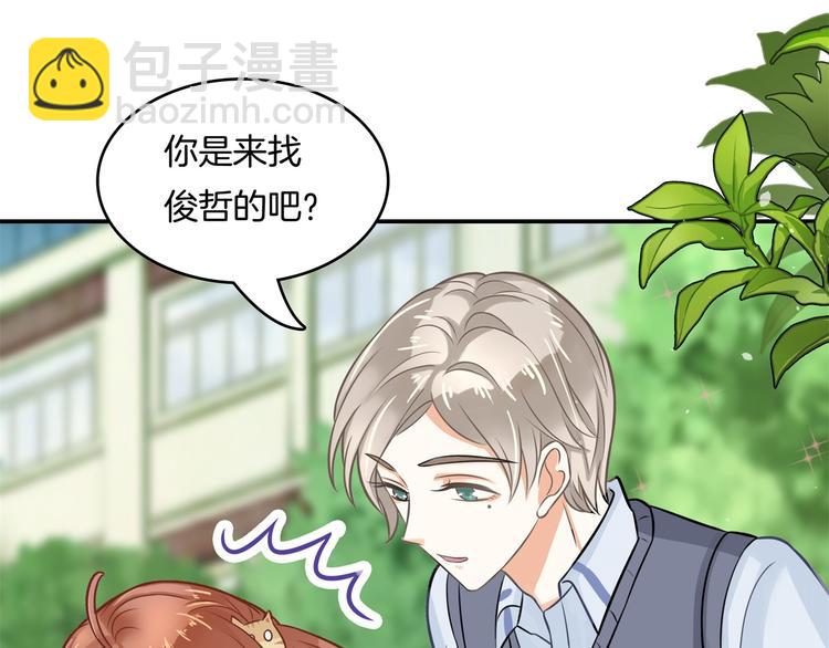 第43话 就不让，你想怎么样？(1/2)-第43话