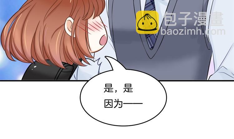 第43话 就不让，你想怎么样？(1/2)-第43话