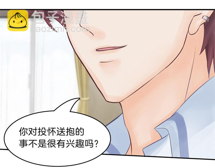 第47话 好好说话，别脱衣服(1/2)-第47话