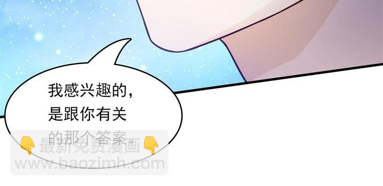 第49话 不情之请(1/2)-第49话