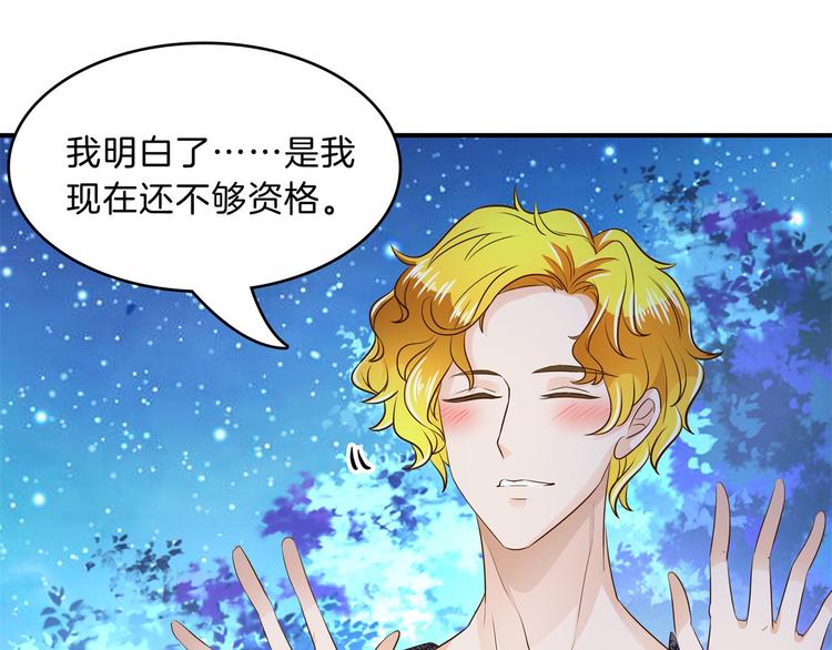 第49话 不情之请(1/2)-第49话
