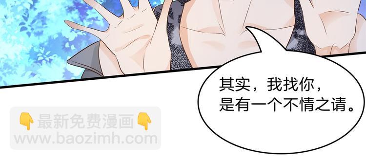 第49话 不情之请(1/2)-第49话