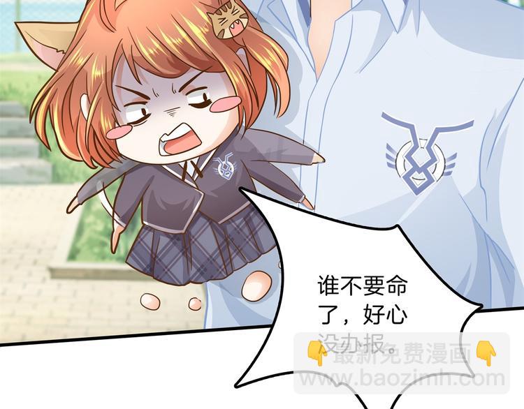 第51话 笨蛋女人，有受伤吗？(1/2)-第51话
