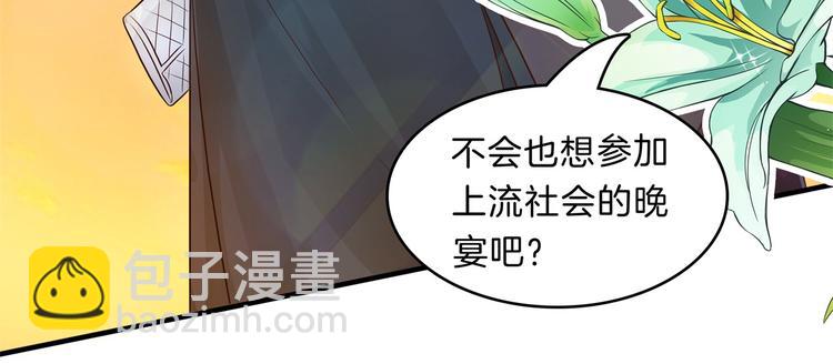 第55话 怎么是这种宴会？！(1/2)-第55话