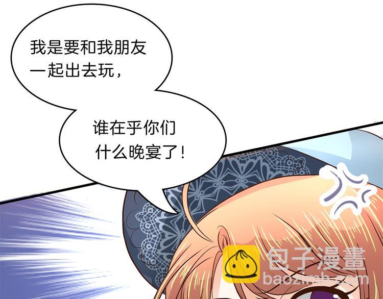 第55话 怎么是这种宴会？！(1/2)-第55话